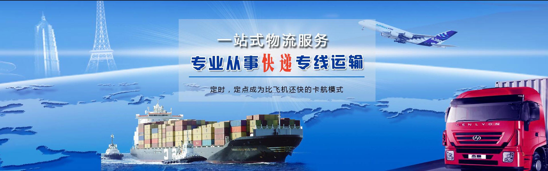 建瓯到罗马尼亚物流公司-建瓯至罗马尼亚物流专线-建瓯空运到罗马尼亚-优时通物流有限公司